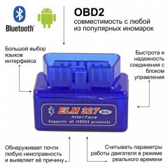 - ELM327 OBD2 C Bluetooth Mini   